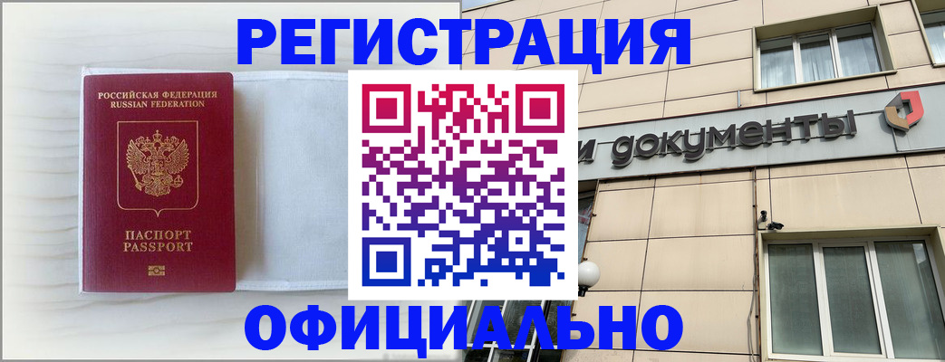 временная регистрация недорого в Кинешме