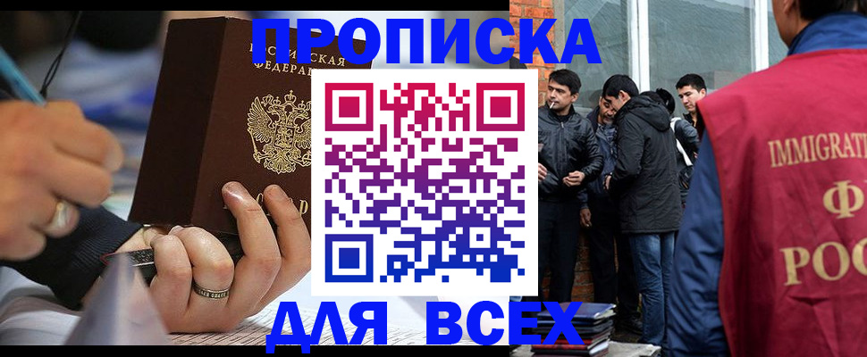 прописка для школы в Кинешме