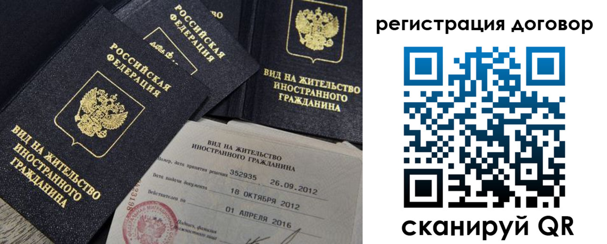 временная регистрация для всех в Кинешме