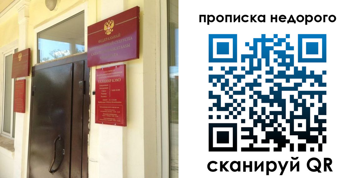 прописка поиск в Кинешме