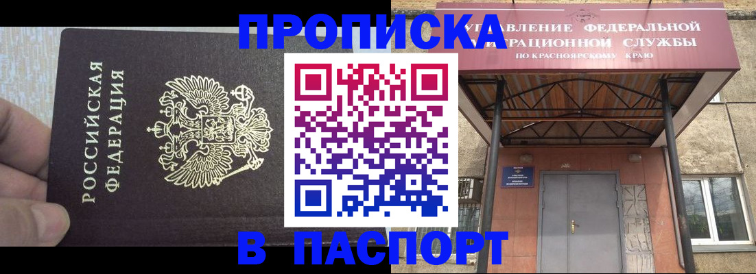 временная регистрация для всех в Кинешме