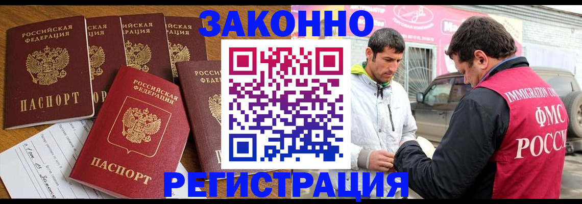 временная регистрация гарантия в Кинешме