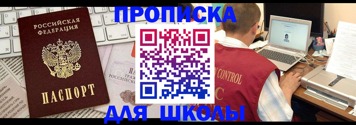 прописка паспорт в Кинешме