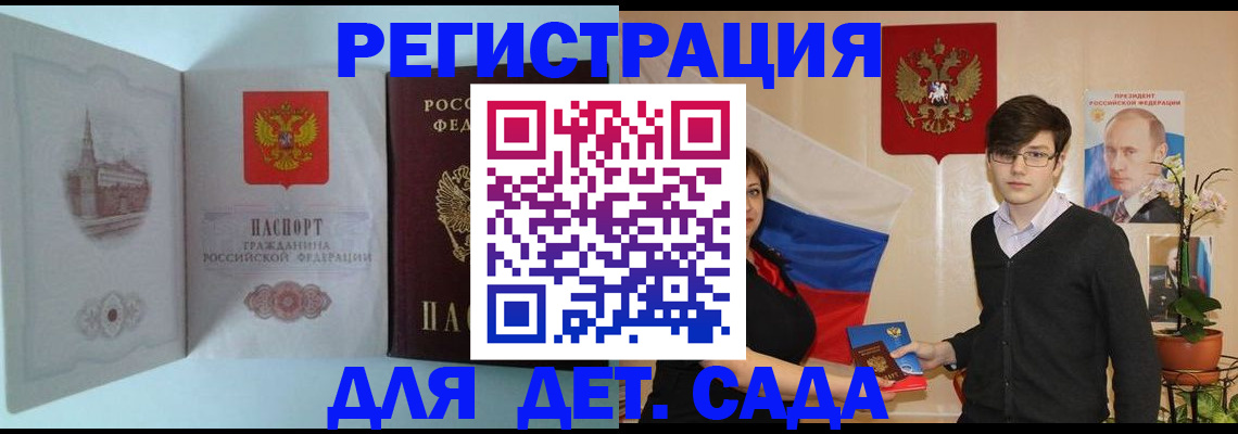 прописка для школы в Кинешме