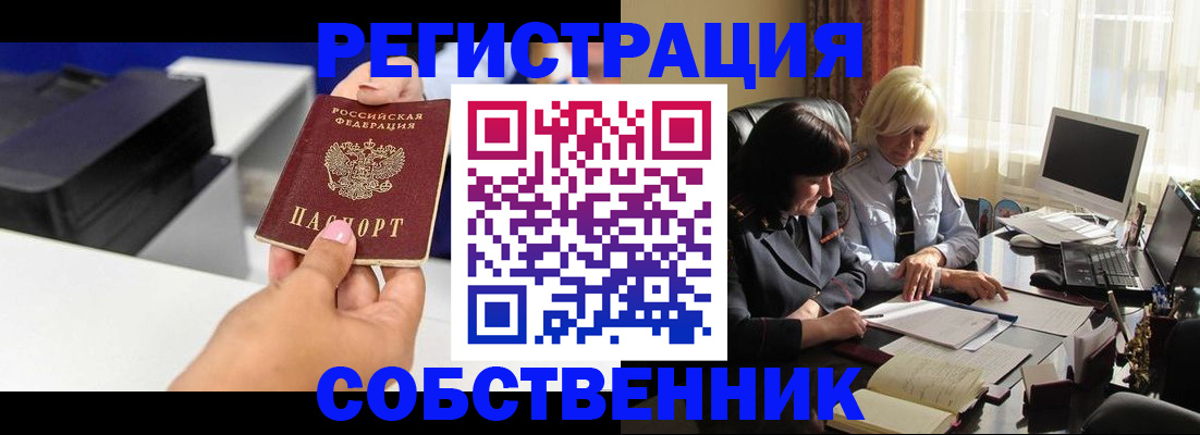 временная регистрация купить в Кинешме