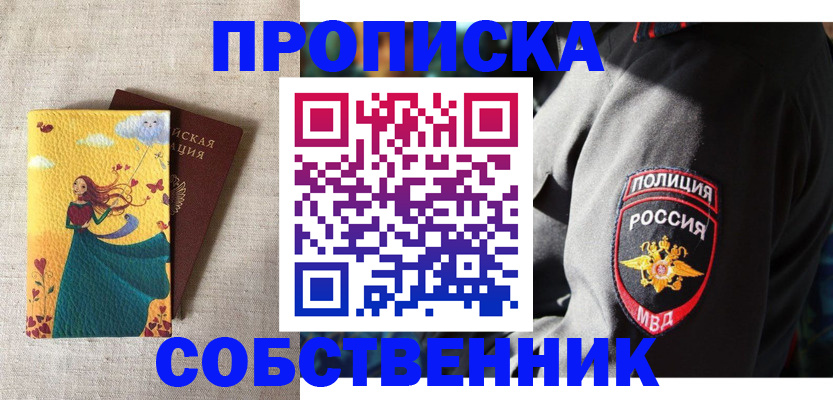 временная регистрация адрес в Кинешме