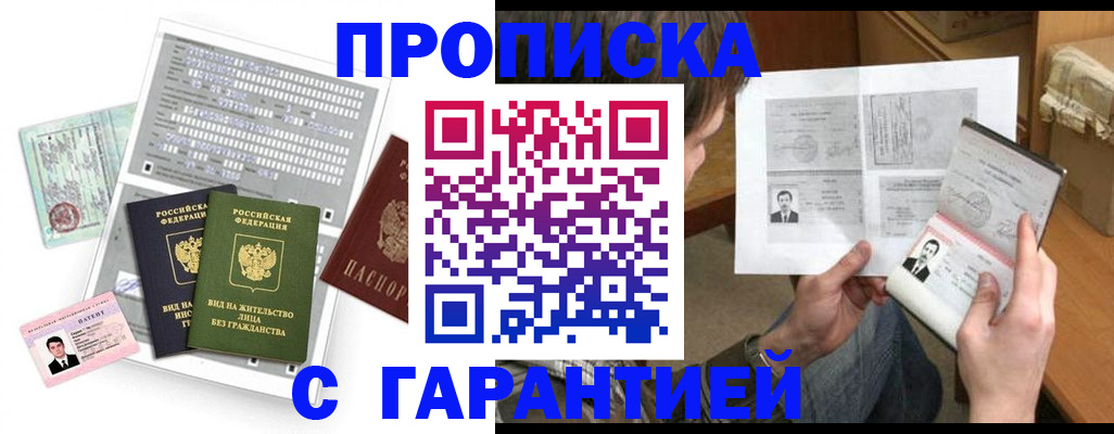временная регистрация в Кинешме