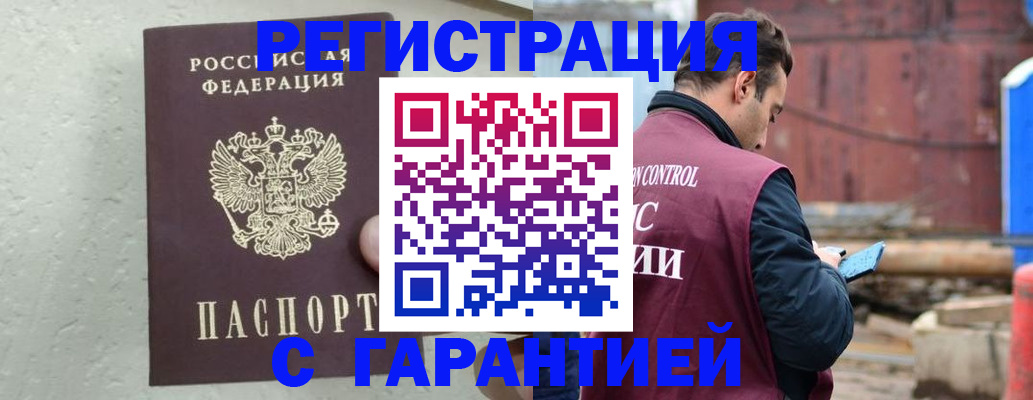 прописка паспорт в Кинешме