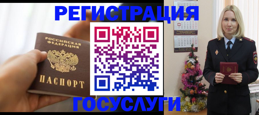 временная регистрация адрес в Кинешме