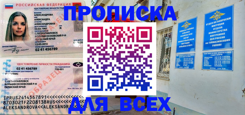 временная регистрация надежно в Кинешме